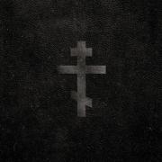 HolyName Drops 'Ritual' Ahead of Forthcoming EP HolyName Drops 'Ritual' Ahead of Forthcoming EP